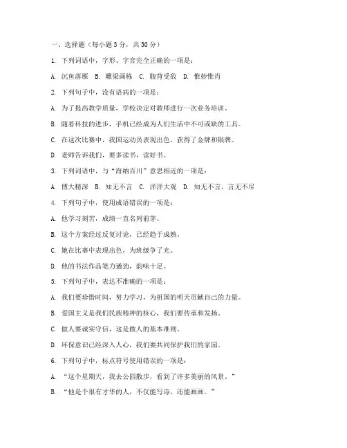 海淀区高一语文期末试卷