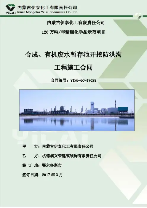 零星工程施工合同固定综合单价
