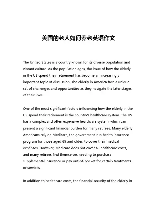 美国的老人如何养老英语作文