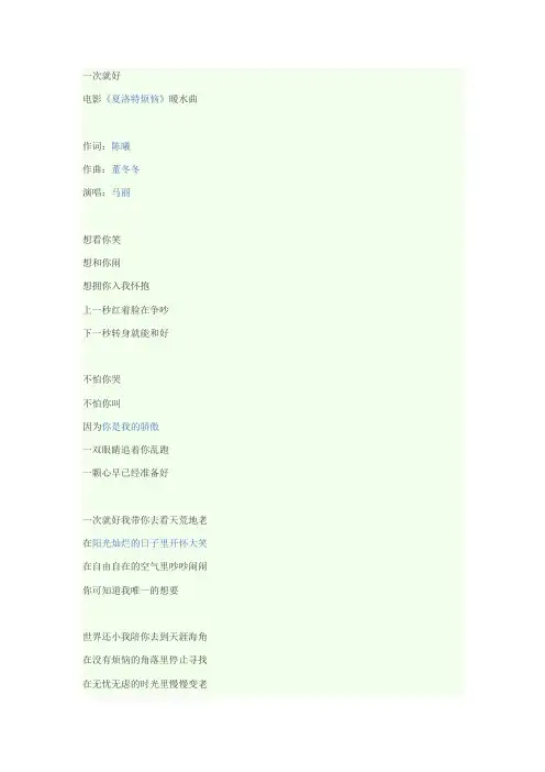一次就好