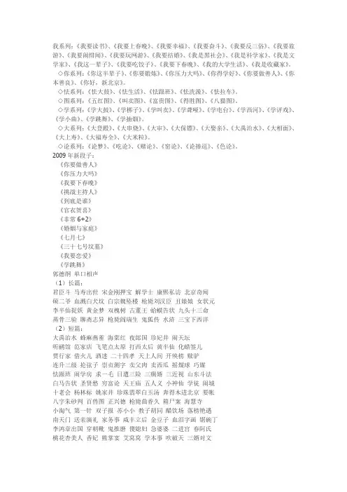 郭德纲相声