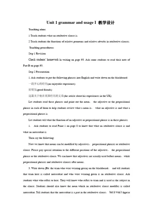 牛津译林版高中英语模块1 Unit 1 grammar and useage I 教学设计