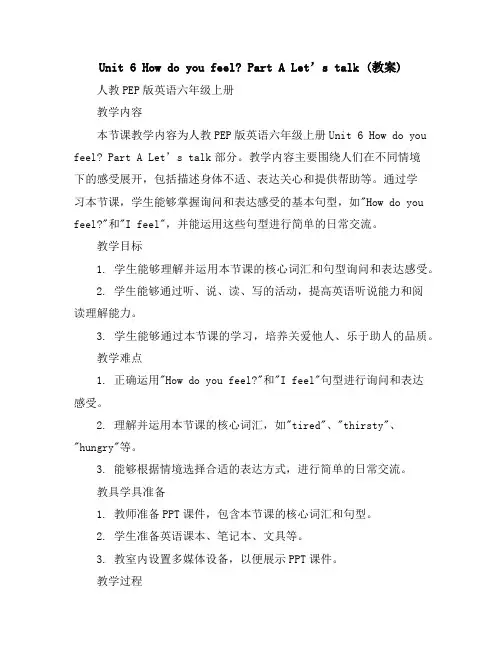 Unit6HowdoyoufeelPartALet’stalk(教案)人教PEP版英语六年级上册