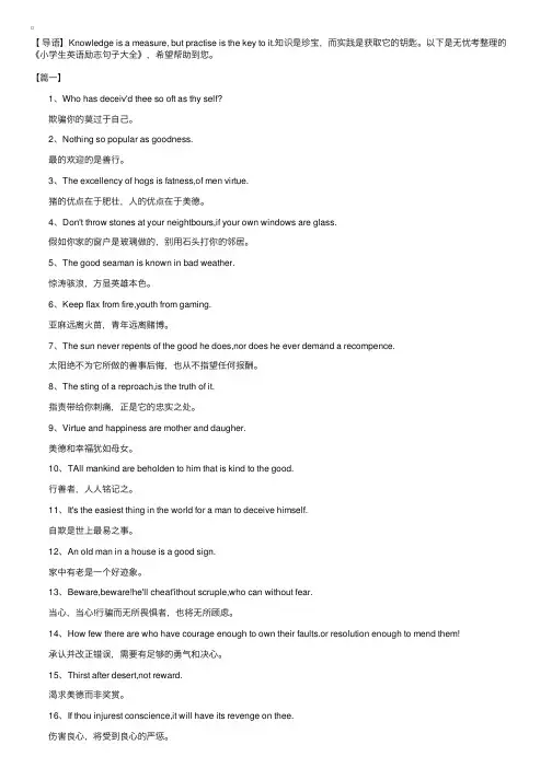 小学生英语励志句子大全
