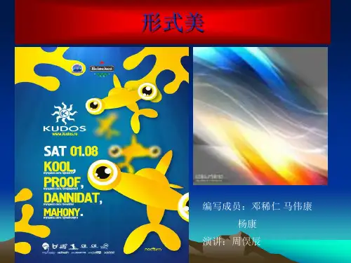 美学作业