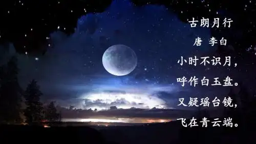 一年级下册8《 静夜思》实用