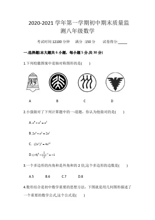 人教版2018-2019学年八年级数学第一学期期末测试卷及答案