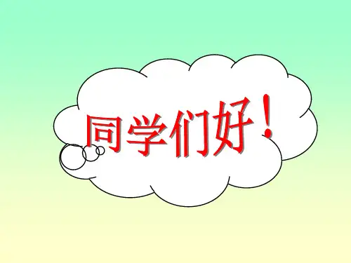 成本报表的编制与分析教材(PPT 66页)