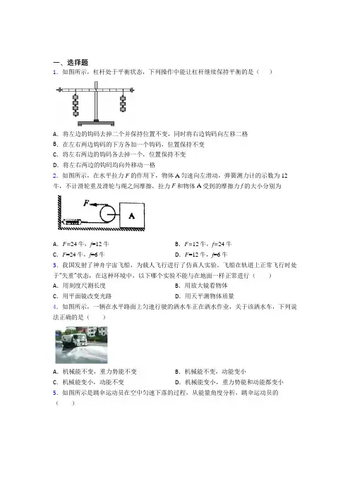 吉安市初中物理八年级下册期末检测题(包含答案解析)