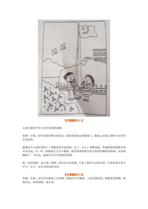 【小学语文】小学二年级上册看图写话范文10篇