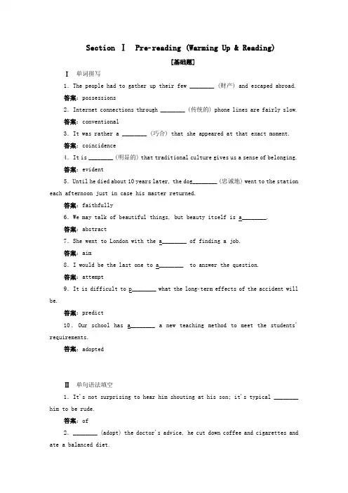 2019_2020学年高中英语Unit1ArtSectionⅠPre_reading(WarmingUp