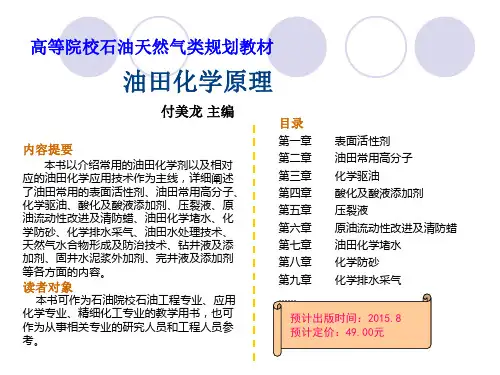 向廖总汇报-西南石油大学