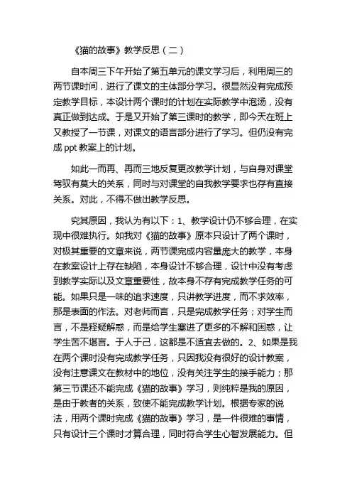 第十二周教学反思