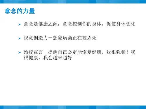人生的四大秘密之健康的秘密-愿全天下人共勉