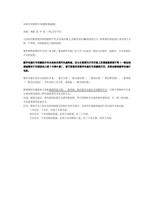 吊扇灯安装方法