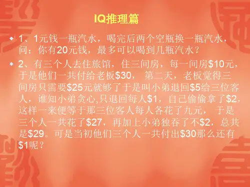 推理题