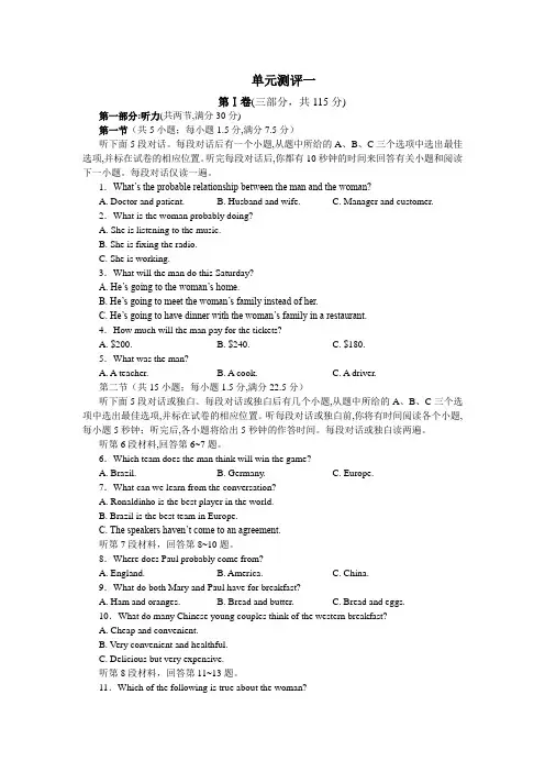 高一英语译林版必修3单元测评：Unit2 Language 含解析