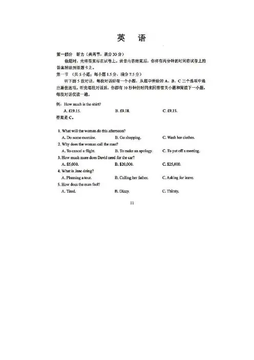 2017年高考英语真题四川卷暨全国卷Ⅲ(扫描版).doc
