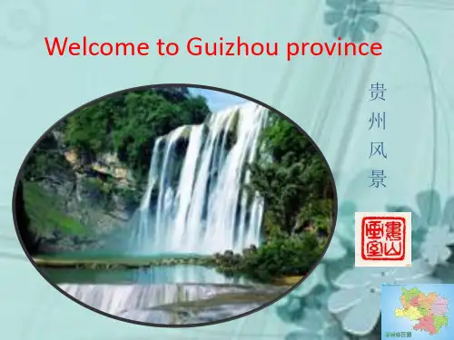 贵州景点介绍(英语)