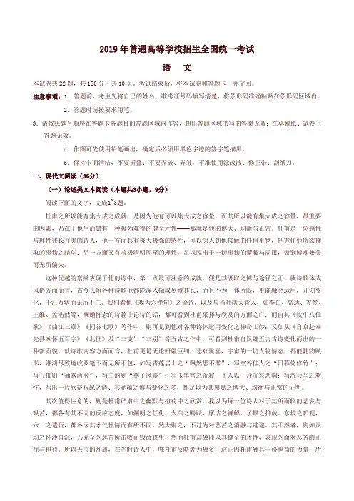 2019年全国卷Ⅱ语文高考试题文档版附答案【精编】