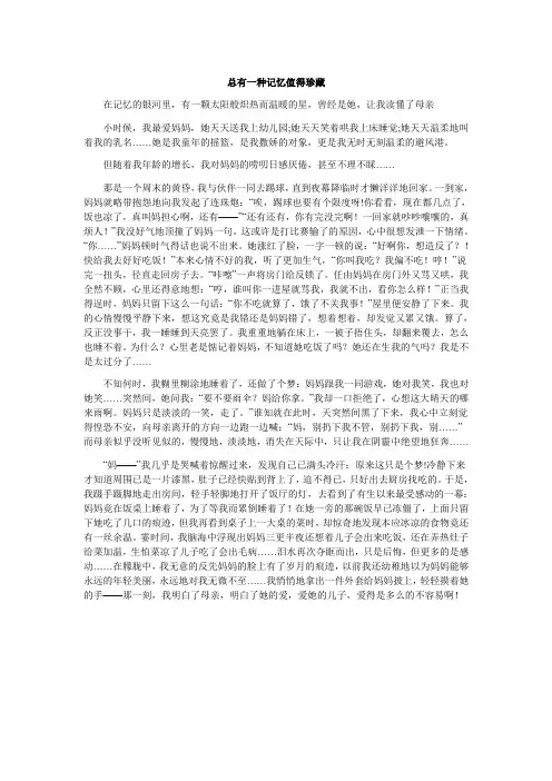 北京市中考满分作文-北京中考满分作文--优秀范文