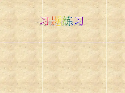 Unit8 Do you have a soccer ball_习题课件2鲁教