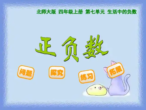 《正负数》精品