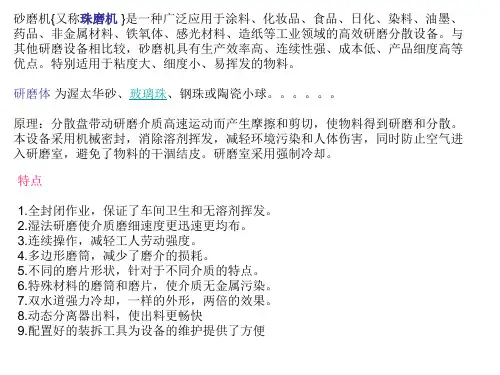 粉体加工设备