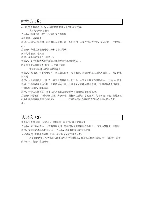 运动和物质的关系
