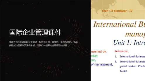 国际企业管理课件