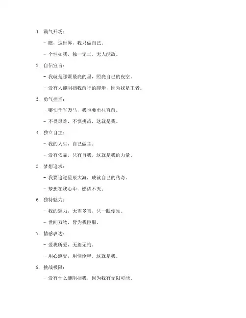 个性相片走心文案短句霸气