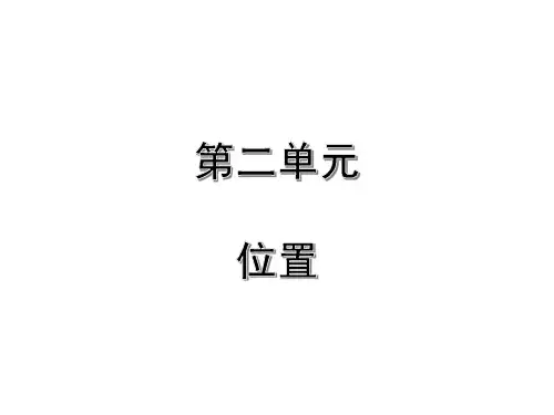 人教版数学五年级上册 第二单元 复习课件