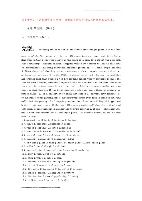 中国艺术研究院2017年考博英语真题与答案