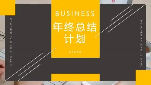 创意年中汇报总结PPT模板