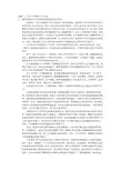 专业导论论文范文