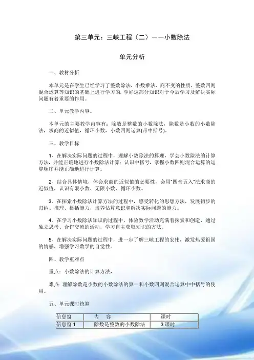 青岛版小学数学五年级下第三单元教案