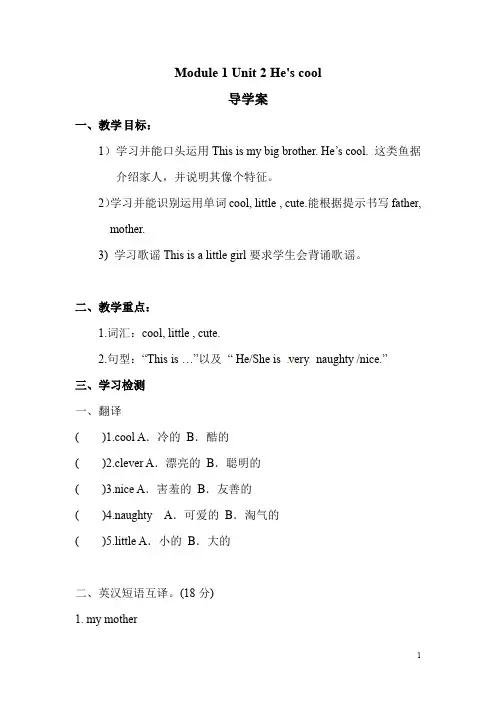 四年级下册英语教案：Module 7 Unit 2 Grandma cooked fish∣外研版(三起)