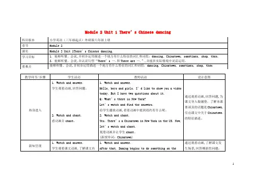 六年级英语上册Module2Unit1教案外研版三起