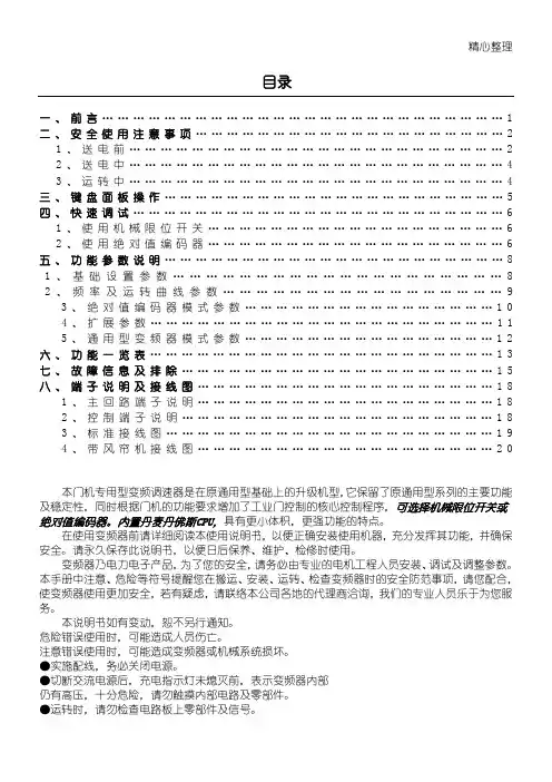 卷帘门使用说明书
