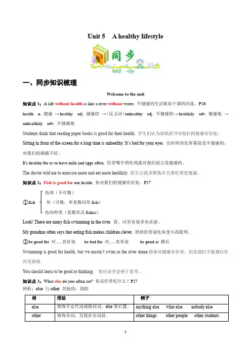 Unit 5 七年级译林版英语上册单元重点梳理及训练提升(教师版)(1)