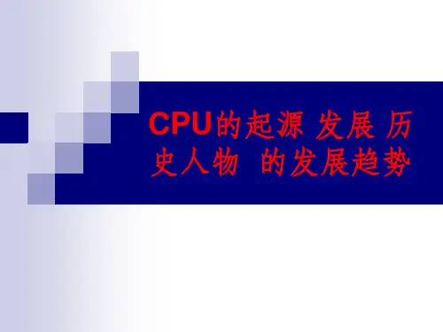 cpu.ppt
