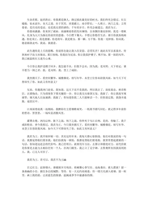 我若为王