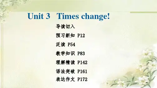 新教材 外研版高中英语选择性必修第二册 Unit3 Times change! 精品教学课件
