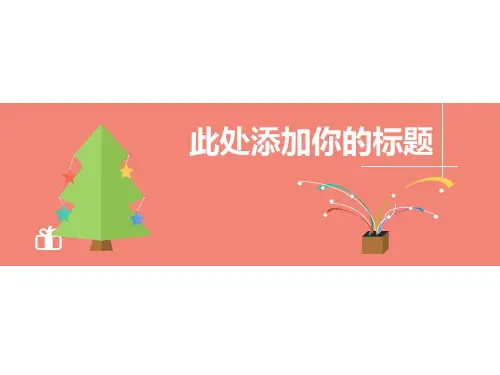 动画效果PPT模板 (20)