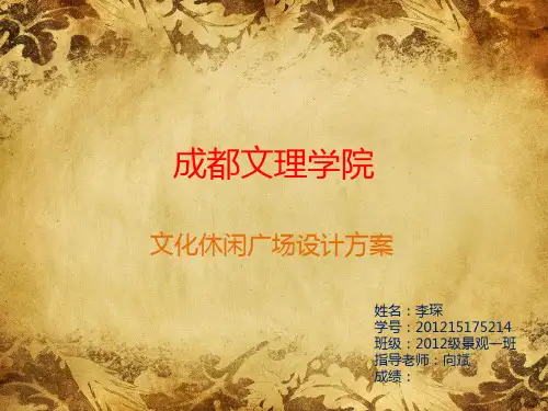 成都文理学院