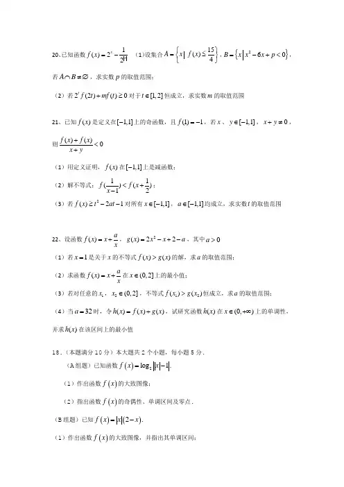 高一期末数学压轴题