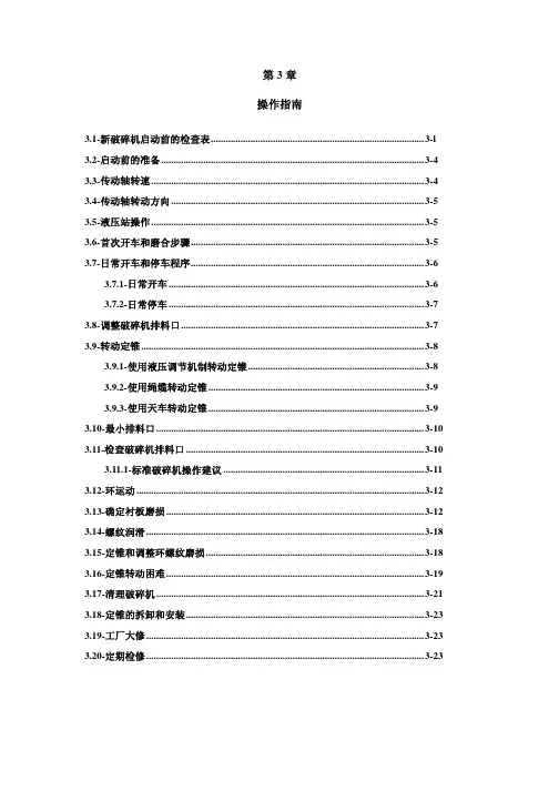 HP500操作指南