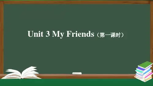 Unit3MyfriendsLesson1(课件)人教新起点版英语二年级上册