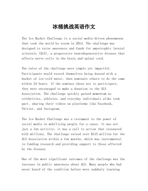 冰桶挑战英语作文