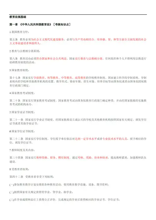2010年深圳教师职员考试资料